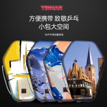 挺拔Tibhar 2279 異域風(fēng)情系列 硬質(zhì)雙層拍套 四色可選