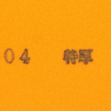 斯帝卡STIGA 咒語PRO M Mantra Pro M 專業(yè)斯蒂卡澀性反膠套膠 樊系套膠