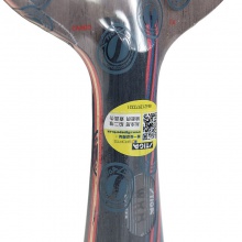 斯帝卡 紅黑碳王7.6 CR-WRB 斯蒂卡專業(yè)底板