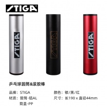 斯帝卡STIGA 乒乓球金屬空心滾膠棒 粘拍用多功能壓膠棒 可裝4顆球 3色可選