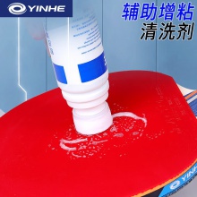 銀河Yinhe NO7031 專業(yè)膠皮增粘膠皮保養(yǎng)液清洗液清潔劑清洗劑 75ml裝
