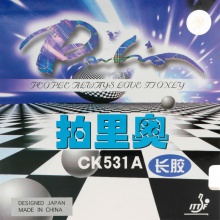 拍里奧（PALIO）CK531A長膠套膠