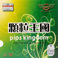 大維388B-1正膠膠皮