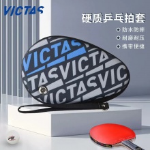 維克塔斯Victas VC-620 專業(yè)硬質(zhì)拍套 葫蘆型拍包運動便攜拍袋 雙色可選