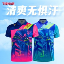 挺拔TIBHAR 幻彩2.0 02412乒乓球服夏季透氣T恤短袖乒乓球運動服訓練服