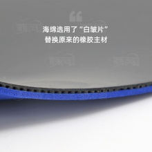 三維Sanwei 國標(biāo)3 標(biāo)靶國家隊版第三代 專業(yè)乒乓球粘性反膠套膠藍(lán)海綿