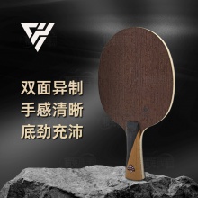 超皇Super kaiser 幽靈007 專業(yè)乒乓底板長膠專用底板6+1雙面異制結(jié)構(gòu)