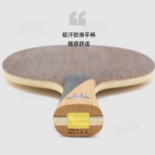 超皇Super kaiser 幽靈007 專業(yè)乒乓底板長膠專用底板6+1雙面異制結(jié)構(gòu)