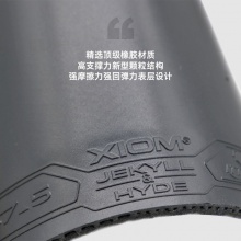 驕猛XIOM驚駭雙驅V47.5/H52.5乒乓球粘性反膠套膠