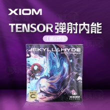 驕猛XIOM驚駭雙驅(qū)C55雨果正手使用乒乓球粘性反膠套膠