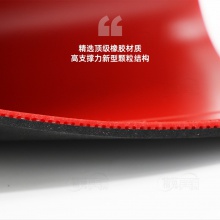 驕猛XIOM驚駭雙驅(qū)C55雨果正手使用乒乓球粘性反膠套膠