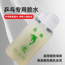 海夫海豚260ml膠水