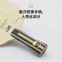 亞薩卡YASAKA 競技者SPEED PRO專業(yè)乒乓球拍底板5+2外置結(jié)構(gòu)