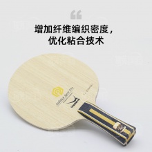 亞薩卡YASAKA 競技者SPEED PRO專業(yè)乒乓球拍底板5+2外置結(jié)構(gòu)