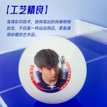 雙魚Doublefish劉詩雯林高遠(yuǎn)肖像乒乓球 收藏紀(jì)念比賽訓(xùn)練球官方正品 送球盒