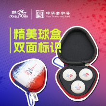 雙魚Doublefish 巴黎珍藏球雙標(biāo)乒乓球3個(gè)裝精美球盒