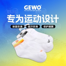 杰沃GEWO 捷沃W06乒乓球襪男女專業(yè)運動短筒毛巾襪運動襪