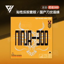 超皇Super kaiser 尼佳300省套 專業(yè)粘性反膠套膠橙海綿