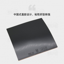 超皇Super kaiser 尼佳300省套 專業(yè)粘性反膠套膠橙海綿