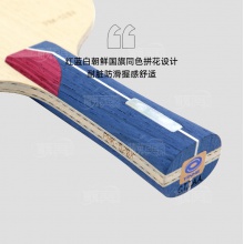 銀河Yinhe PRK 520X朝鮮球員邊松景同款使用5+2內(nèi)置結(jié)構(gòu)乒乓球拍底板