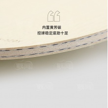 銀河Yinhe PRK 520X朝鮮球員邊松景同款使用5+2內(nèi)置結(jié)構(gòu)乒乓球拍底板