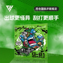 超皇Super kaiser G-61超級怪異長膠 專業(yè)乒乓球長膠單膠皮