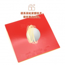 杰沃GEWO 捷沃吞噬系列 吞噬45/50 德系內能高彈粘性反膠套膠