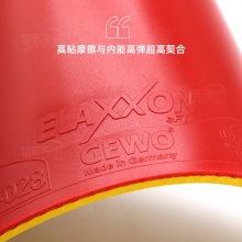 杰沃GEWO 捷沃吞噬系列 吞噬45/50 德系內能高彈粘性反膠套膠