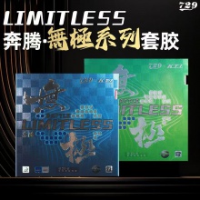 七二九729 奔騰系列 無(wú)極儲(chǔ)能藍(lán)白海綿 雙色雙能海綿粘性反膠套膠