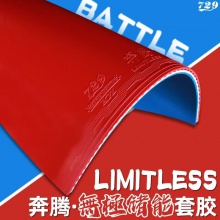 七二九729 奔騰系列 無極儲能藍白海綿 雙色雙能海綿粘性反膠套膠