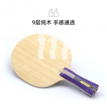 世奧得Sword 賽金 長膠專用底板 9層純木雙面異質(zhì)乒乓球拍底板