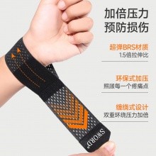 世奧得Sword HW01 專業(yè)運(yùn)動(dòng)健身護(hù)具護(hù)腕