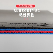 DONIC多尼克 藍色緊握S1 13069 粘性乒乓球拍膠皮反膠套膠