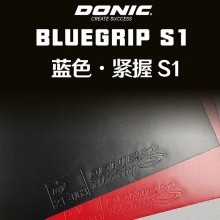 DONIC多尼克 藍色緊握S1 13069 粘性乒乓球拍膠皮反膠套膠