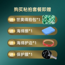 【送方形拍套】Sword世奧得 靈蛇獻瑞專業(yè)乒乓球拍底板5+2外置金芳碳結構