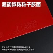 亞薩卡Yasaka 亢龍?zhí)刂?專業(yè)粘性反膠套膠國產(chǎn)內(nèi)能海綿