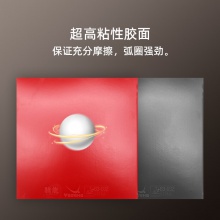 YASAKA亞薩卡驍龍?zhí)刂?專業(yè)粘性高彈內(nèi)能乒乓球膠皮反膠套膠