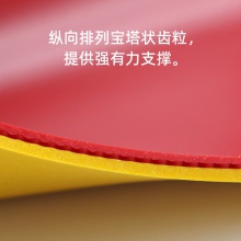 YASAKA亞薩卡驍龍?zhí)刂?專業(yè)粘性高彈內(nèi)能乒乓球膠皮反膠套膠