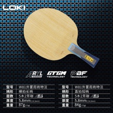 LOKI雷神W81外置周雨特注乒乓球拍底板外置碳素底板芳基碳纖維
