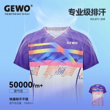 GEWO杰沃F17傳奇專業(yè)乒乓球服捷沃運(yùn)動(dòng)T恤短袖比賽服輕薄透氣速干面料