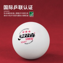 DHS紅雙喜乒乓球三星級2025新款大賽比賽專用球乒颯RS40+新材料 三星級 10只
