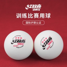 DHS紅雙喜乒乓球三星級2025新款大賽比賽專用球乒颯RS40+新材料 三星級 10只