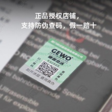 GEWO杰沃薔薇正膠捷沃專業(yè)乒乓球膠皮正膠套膠國家隊(duì)王添藝同款正膠
