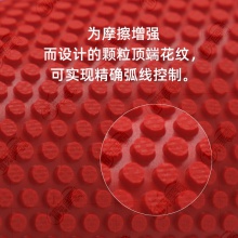 GEWO杰沃薔薇正膠捷沃專業(yè)乒乓球膠皮正膠套膠國家隊(duì)王添藝同款正膠