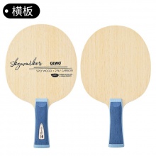 GEWO杰沃天行者乒乓球拍專業(yè)底板5+2內置碳素快攻弧圈全面型打法