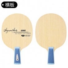 GEWO杰沃天行者乒乓球拍專業(yè)底板5+2內置碳素快攻弧圈全面型打法