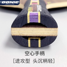 多尼克奧恰洛夫原創(chuàng)V1專業(yè)乒乓球拍底板33811/22811純木7層底板