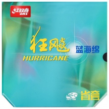紅雙喜neo藍(lán)省藍(lán)海綿尼傲NEO省套狂飆狂飚三 尼奧藍(lán)省狂3