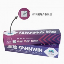 澳悠乒乓球新材料無縫白色雙標(biāo)三星方盒澳門世界杯比賽用球