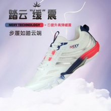 NEXY耐仕乒乓球鞋夢幻仙境專業(yè)乒乓球運(yùn)動鞋透氣防滑耐磨男女同款